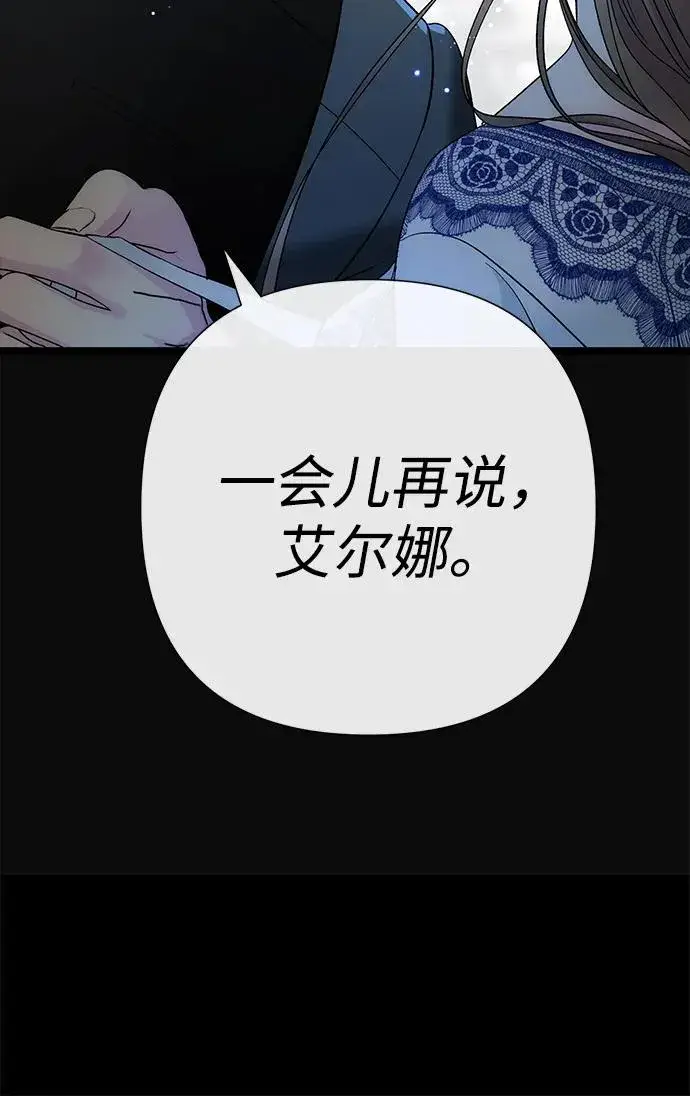 《问题王子》[第103话] 寂静之夜图56