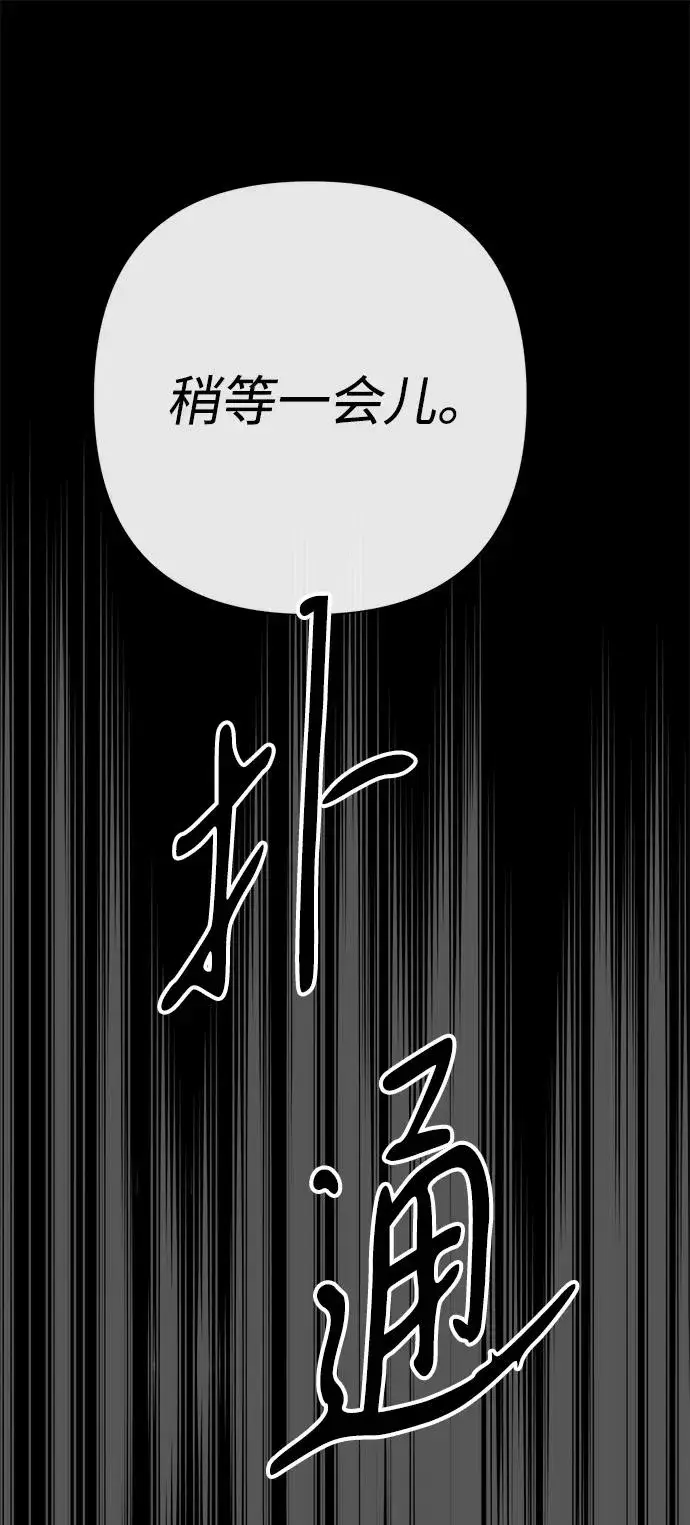 《问题王子》[第103话] 寂静之夜图57