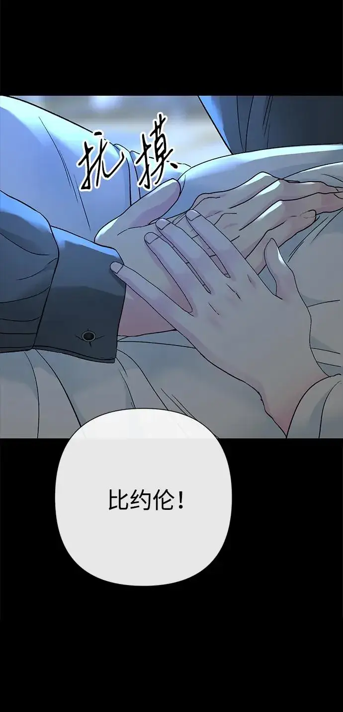 《问题王子》[第103话] 寂静之夜图59