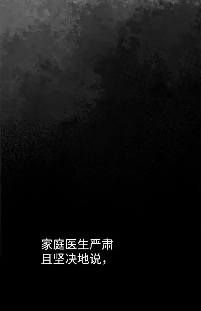 《问题王子》[第103话] 寂静之夜图63