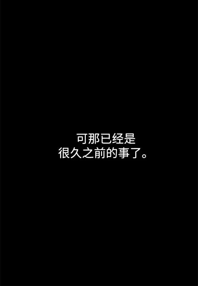 《问题王子》[第103话] 寂静之夜图65
