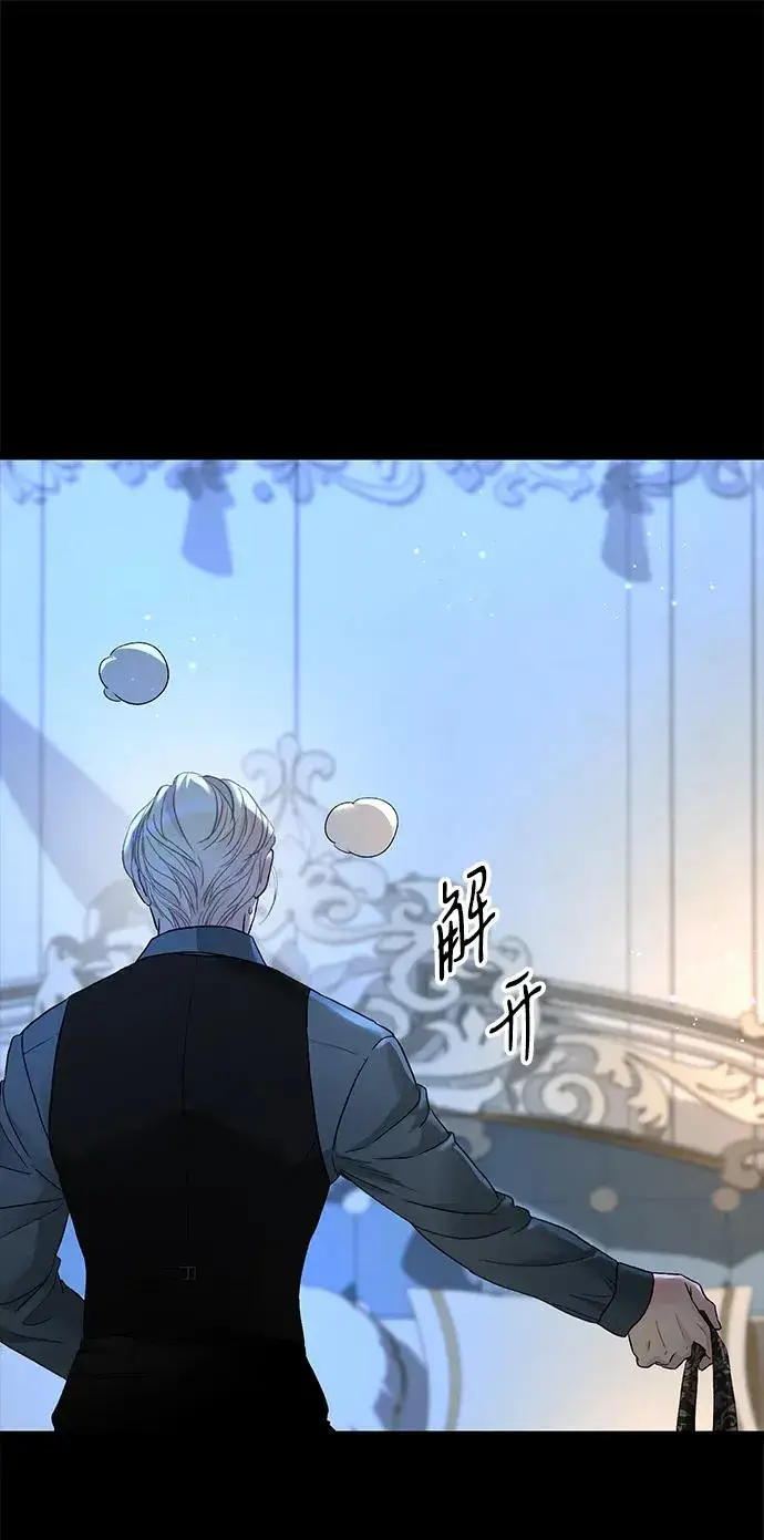《问题王子》[第103话] 寂静之夜图66