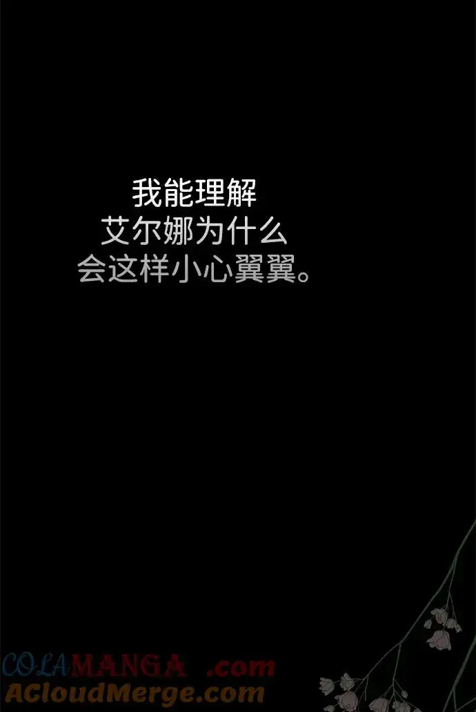 《问题王子》[第103话] 寂静之夜图67