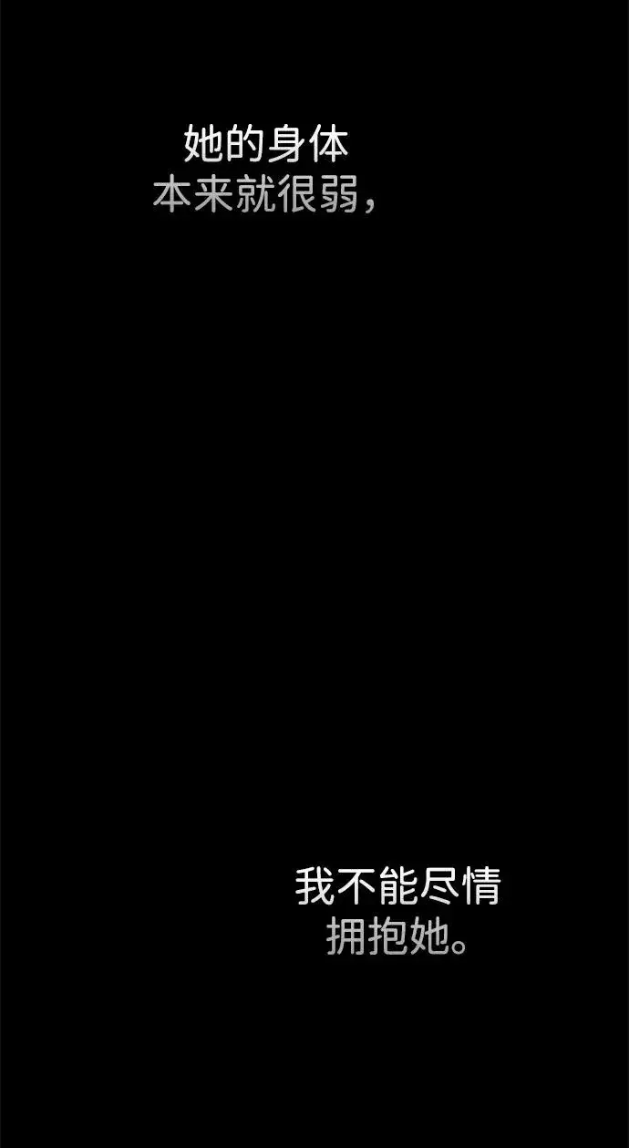 《问题王子》[第103话] 寂静之夜图69
