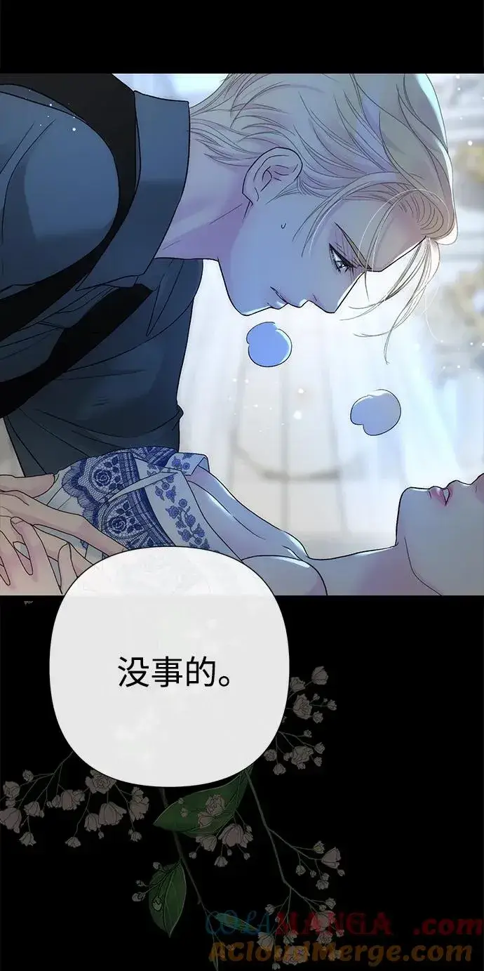 《问题王子》[第103话] 寂静之夜图70