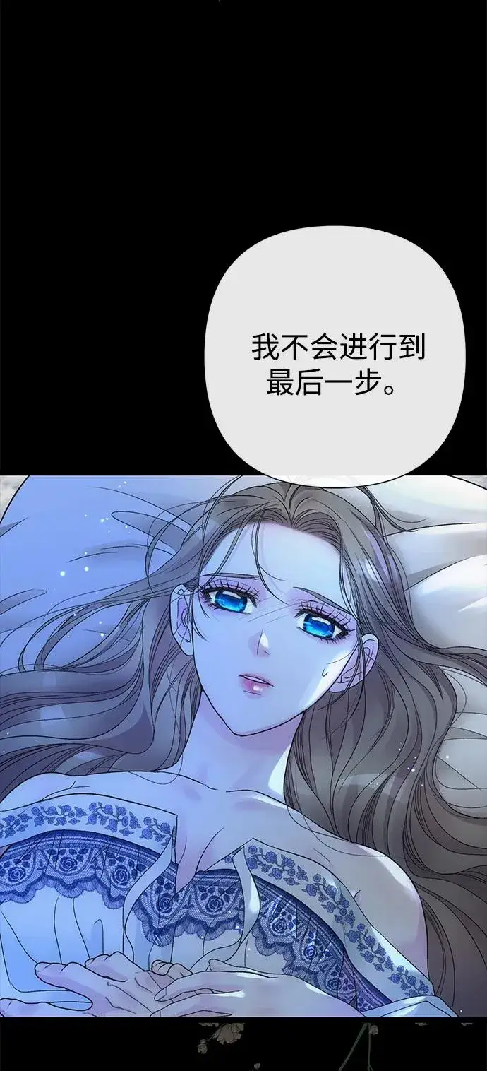 《问题王子》[第103话] 寂静之夜图71
