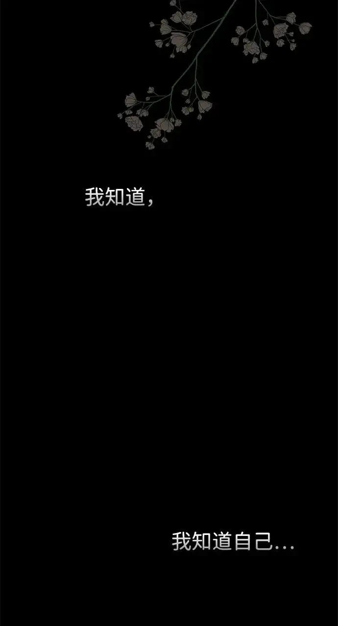 《问题王子》[第103话] 寂静之夜图72
