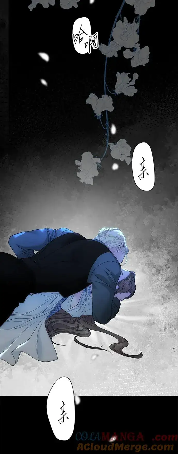 《问题王子》[第103话] 寂静之夜图76