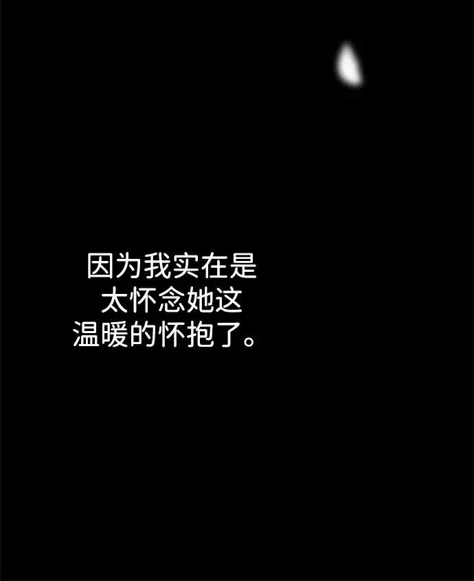 《问题王子》[第103话] 寂静之夜图78
