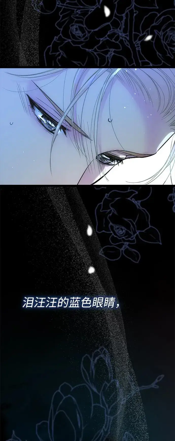 《问题王子》[第103话] 寂静之夜图80