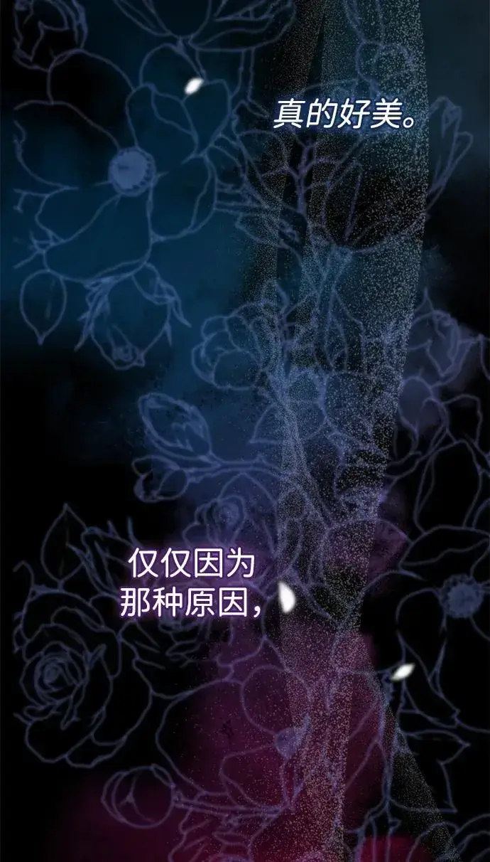 《问题王子》[第103话] 寂静之夜图81
