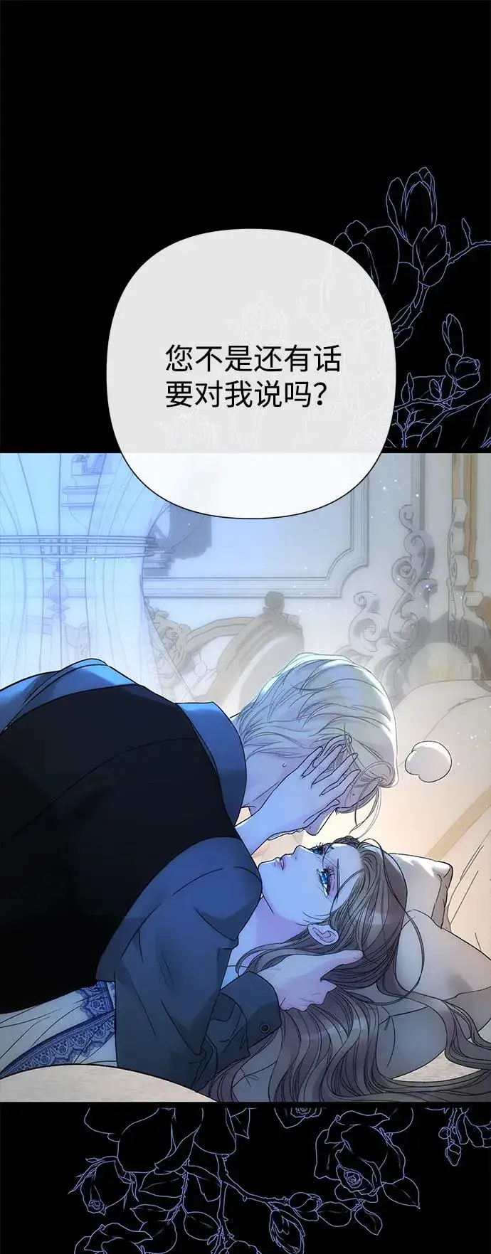 《问题王子》[第103话] 寂静之夜图84