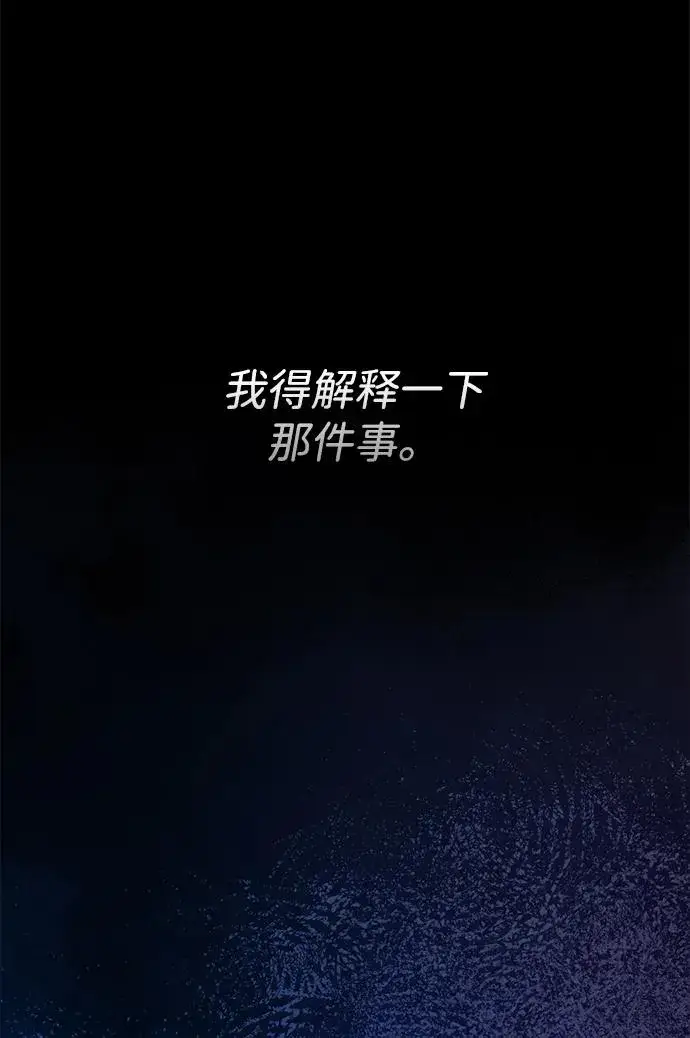 《问题王子》[第103话] 寂静之夜图86