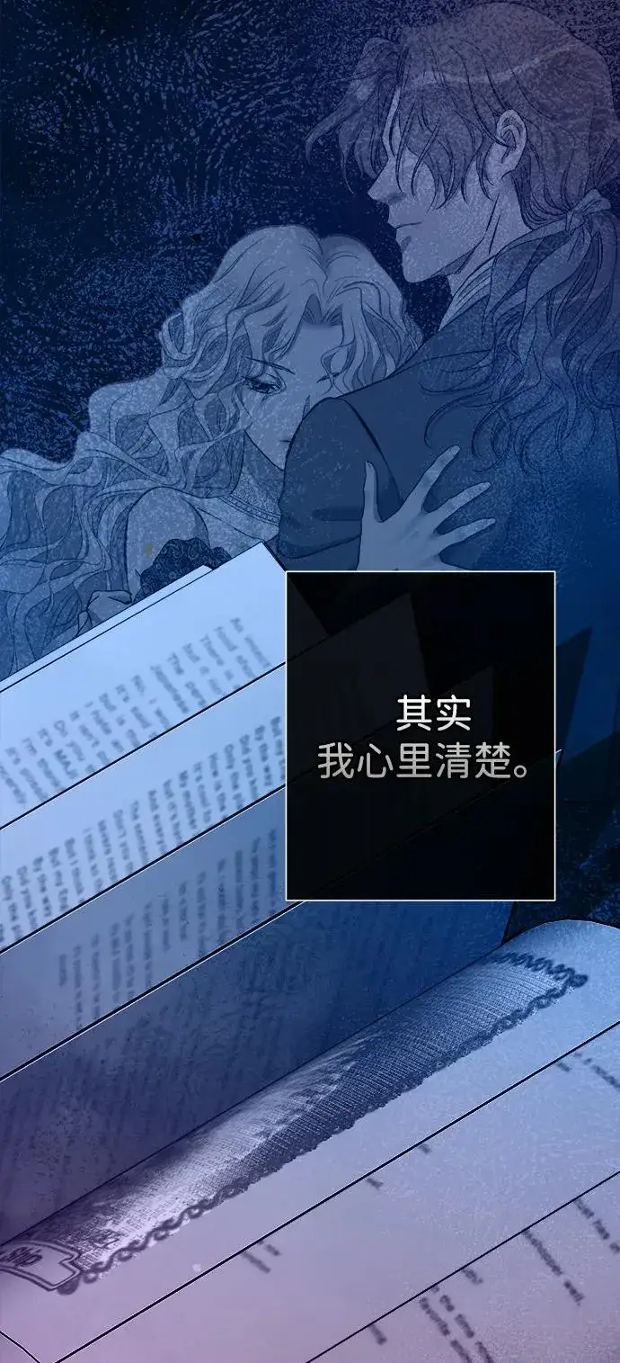 《问题王子》[第103话] 寂静之夜图87