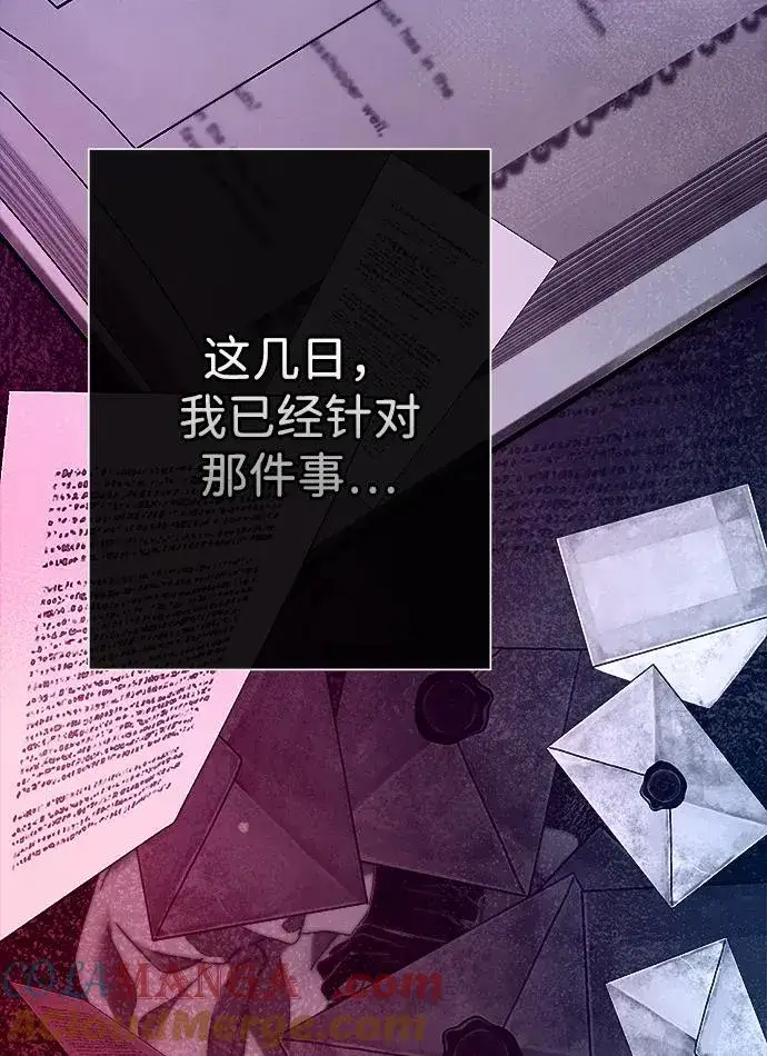 《问题王子》[第103话] 寂静之夜图88