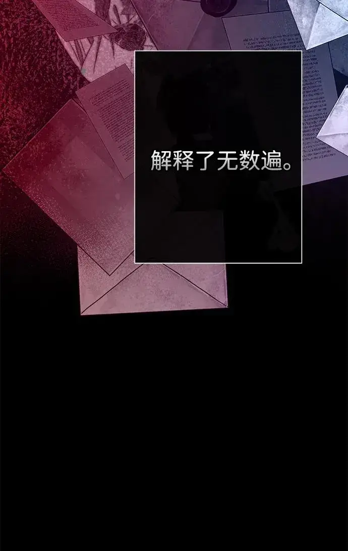 《问题王子》[第103话] 寂静之夜图89