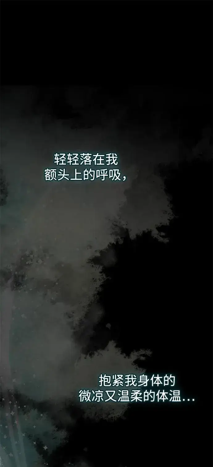 《问题王子》[第104话] 永远幸福下去图102