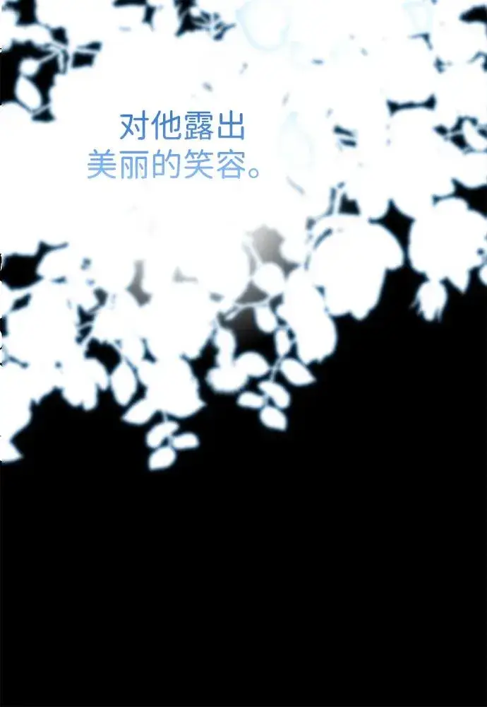 《问题王子》[第104话] 永远幸福下去图107