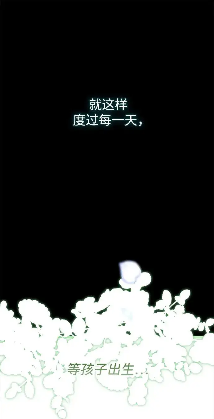 《问题王子》[第104话] 永远幸福下去图108