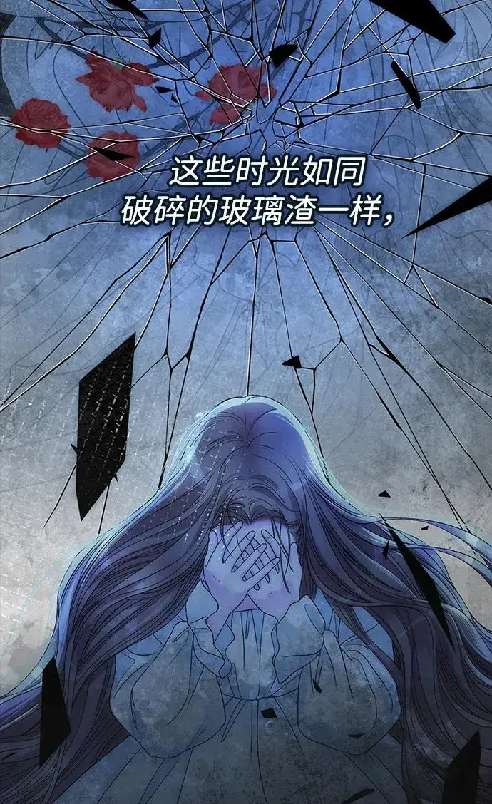 《问题王子》[第104话] 永远幸福下去图11
