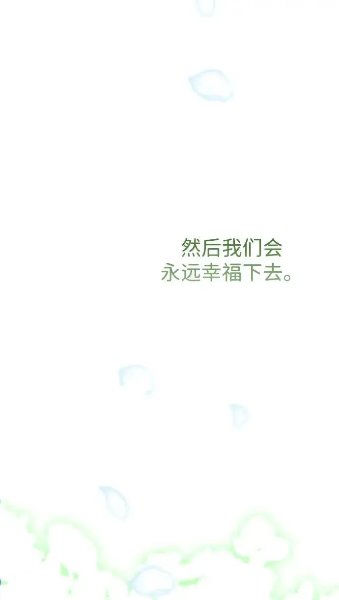 《问题王子》[第104话] 永远幸福下去图110