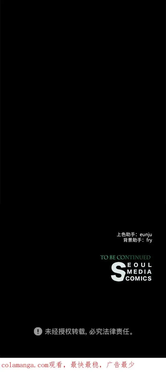 《问题王子》[第104话] 永远幸福下去图115