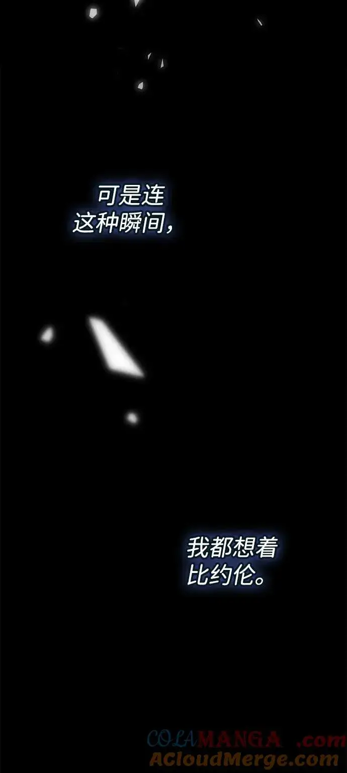 《问题王子》[第104话] 永远幸福下去图13