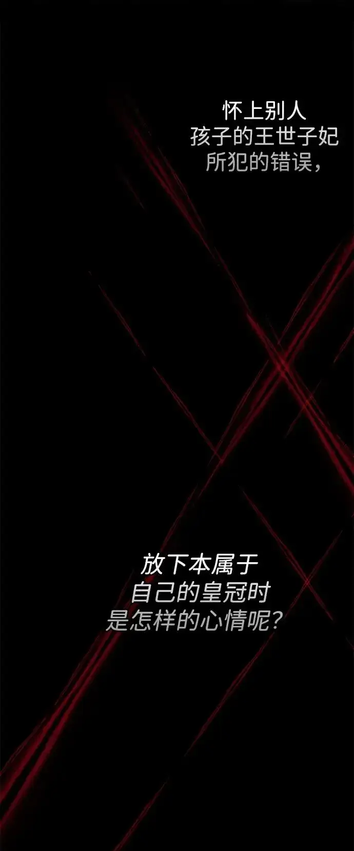 《问题王子》[第104话] 永远幸福下去图15
