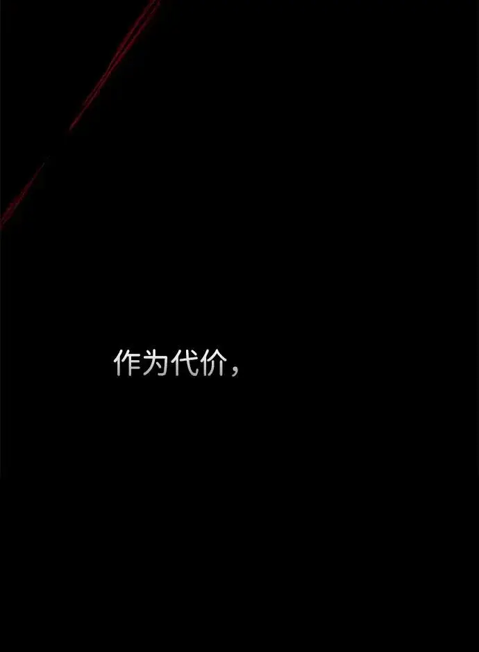 《问题王子》[第104话] 永远幸福下去图16