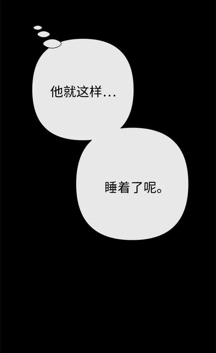 《问题王子》[第104话] 永远幸福下去图34