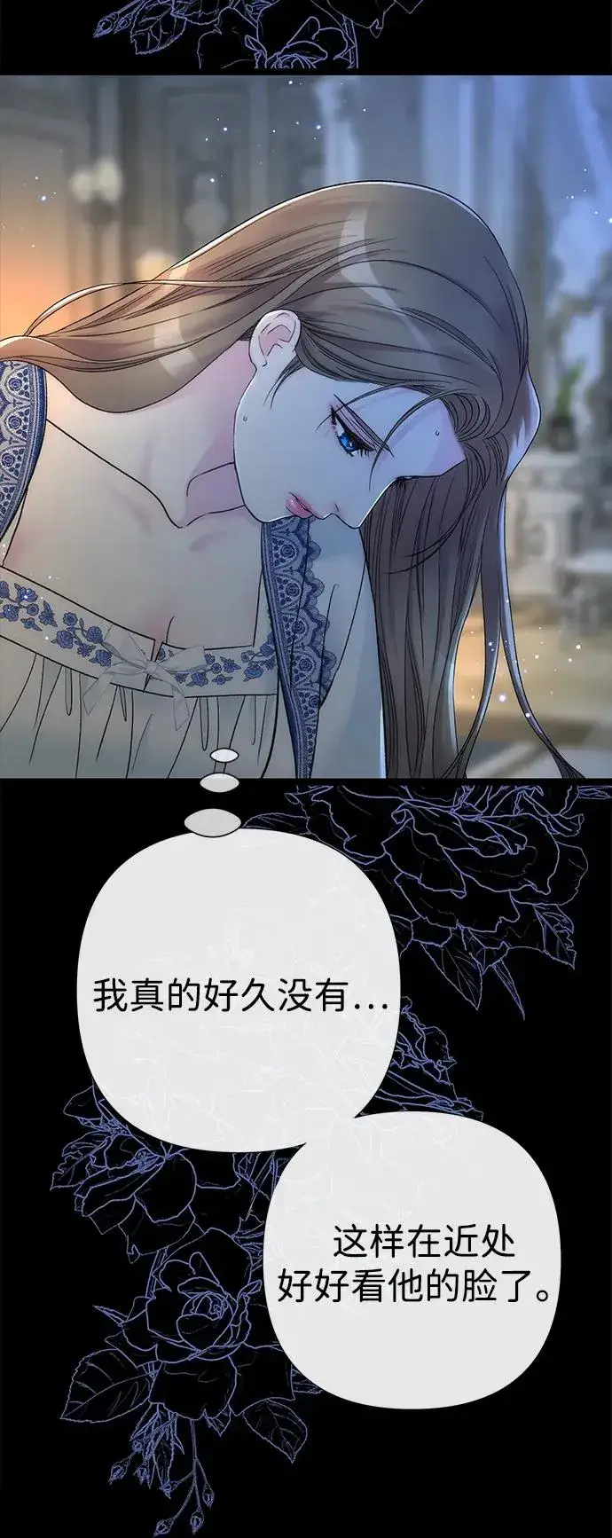 《问题王子》[第104话] 永远幸福下去图51