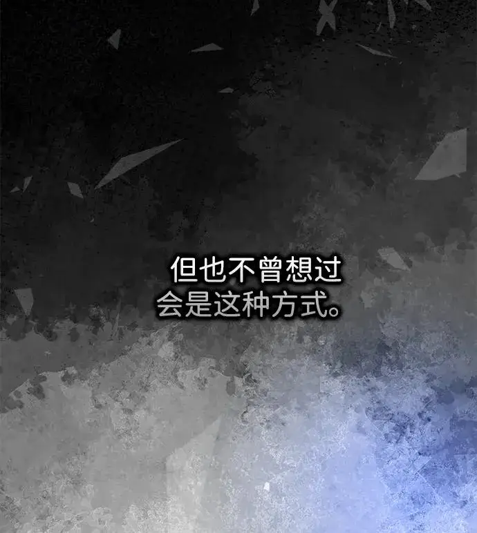 《问题王子》[第104话] 永远幸福下去图58