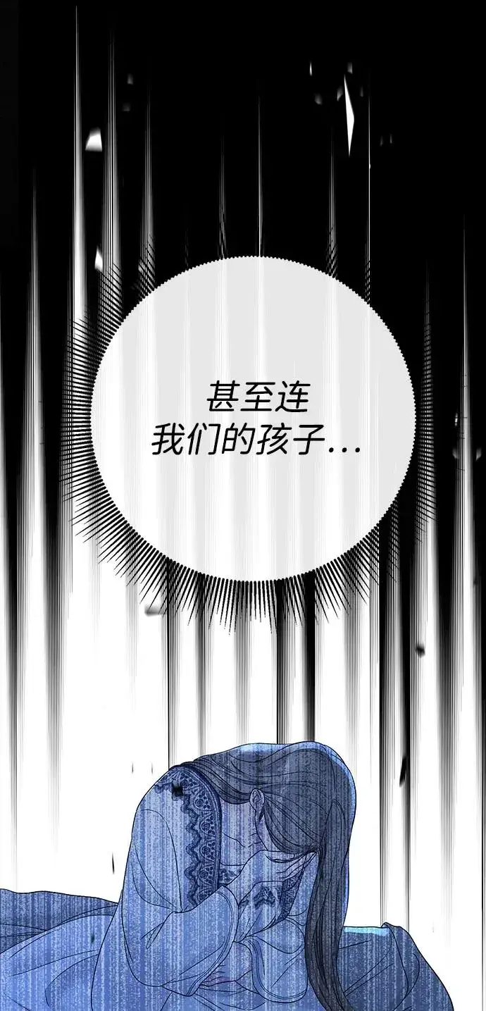 《问题王子》[第104话] 永远幸福下去图67