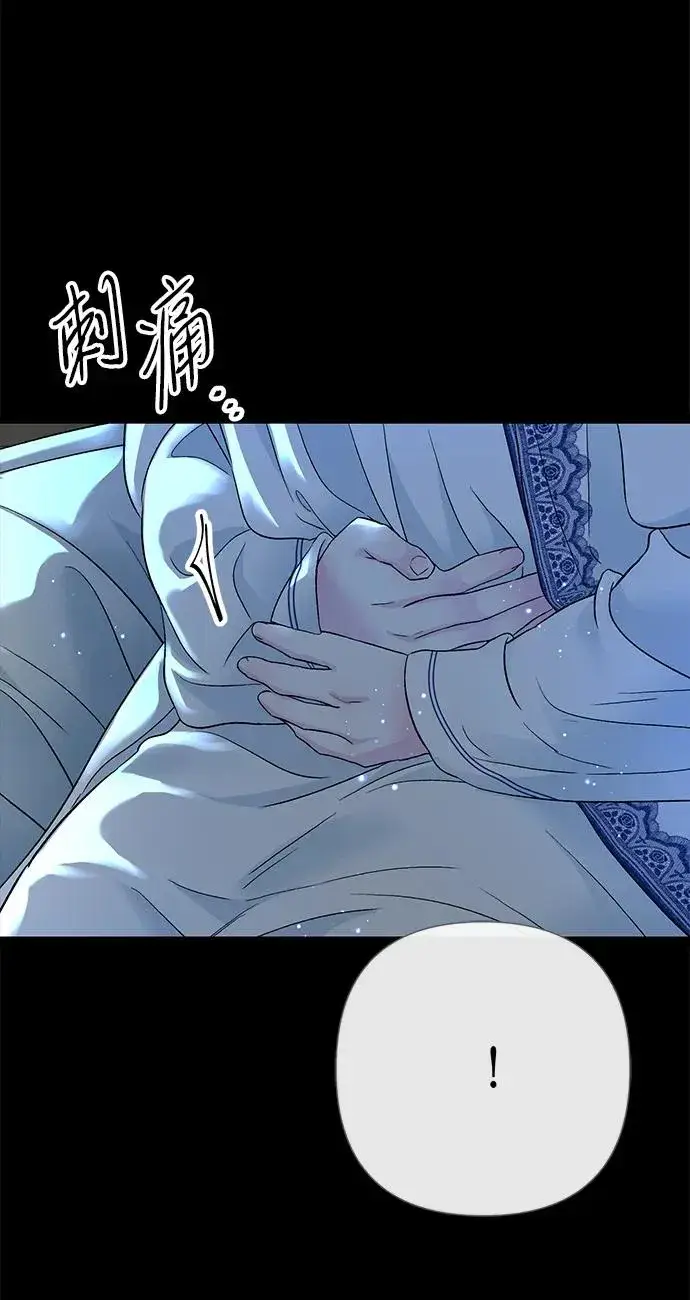 《问题王子》[第104话] 永远幸福下去图74