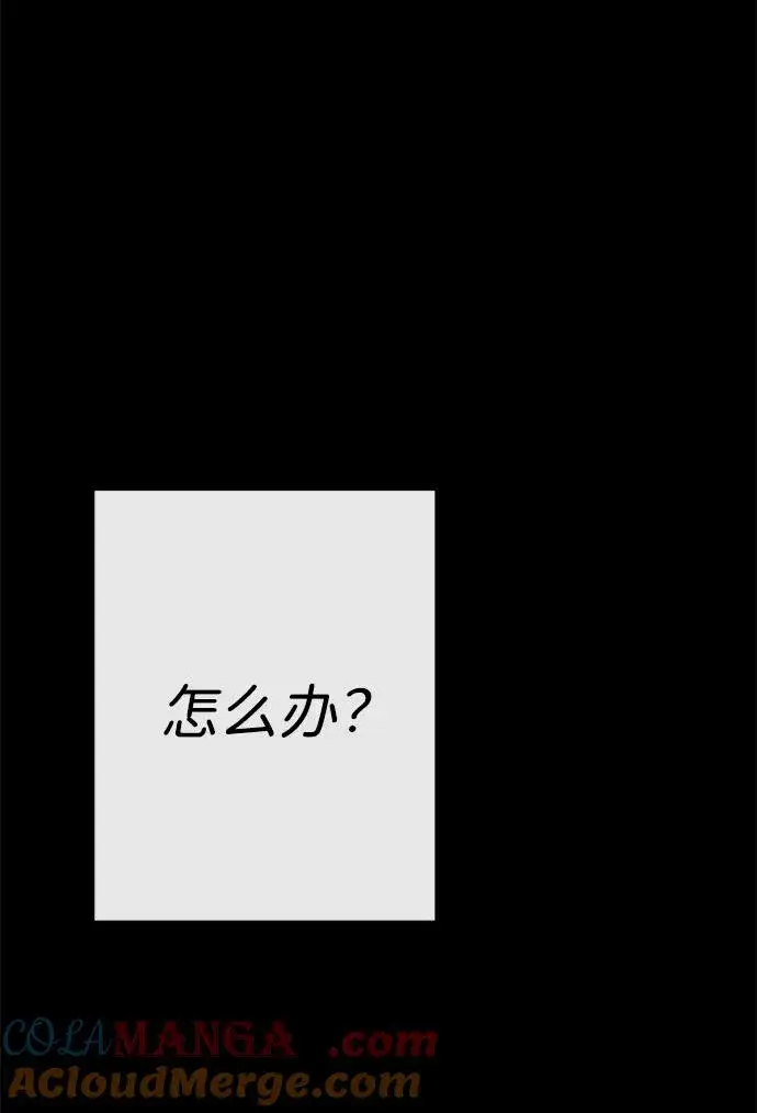 《问题王子》[第104话] 永远幸福下去图97