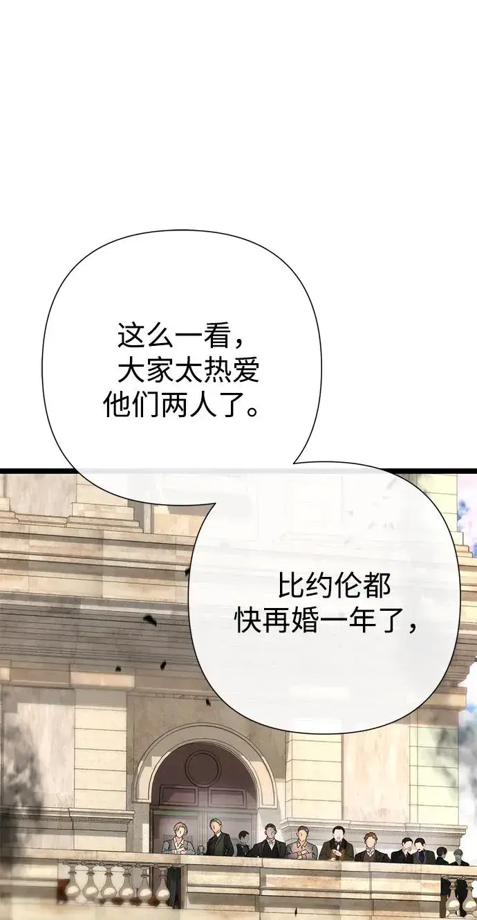 《问题王子》[第105话] 妖妇和圣女图10