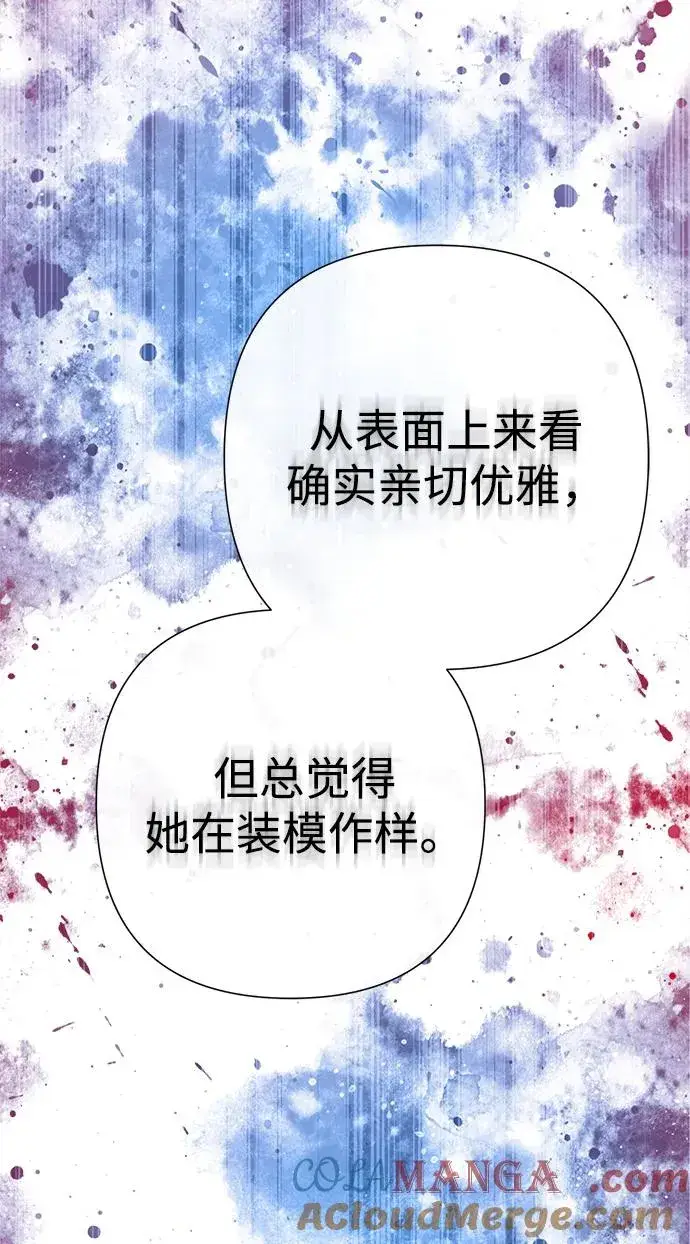 《问题王子》[第105话] 妖妇和圣女图101