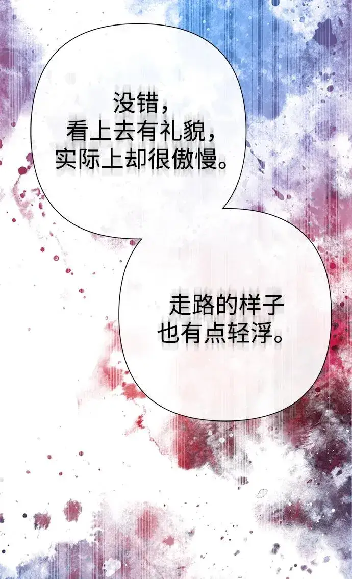 《问题王子》[第105话] 妖妇和圣女图102