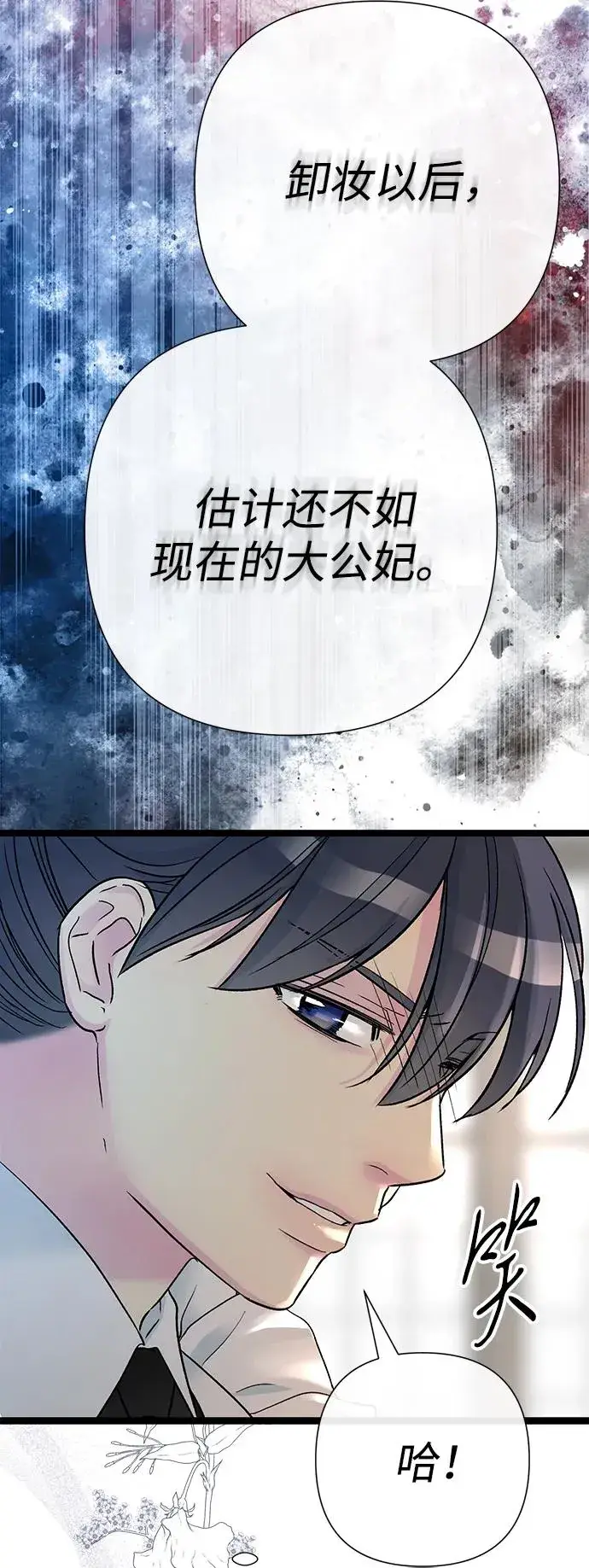 《问题王子》[第105话] 妖妇和圣女图103
