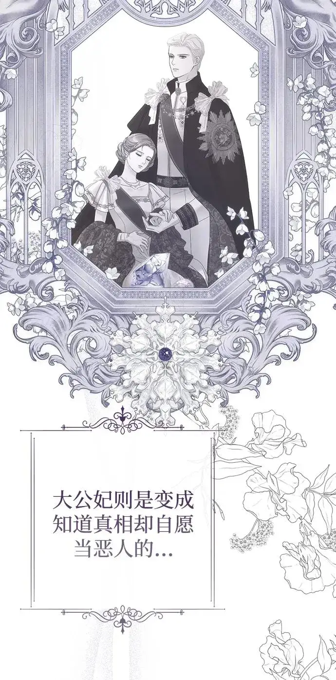 《问题王子》[第105话] 妖妇和圣女图106