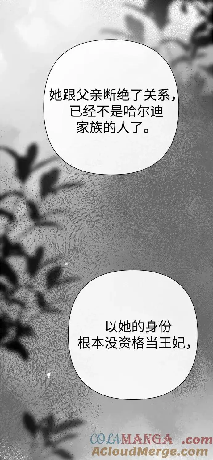 《问题王子》[第105话] 妖妇和圣女图109