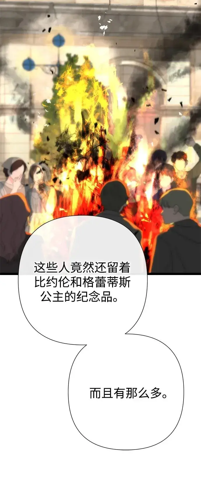 《问题王子》[第105话] 妖妇和圣女图11