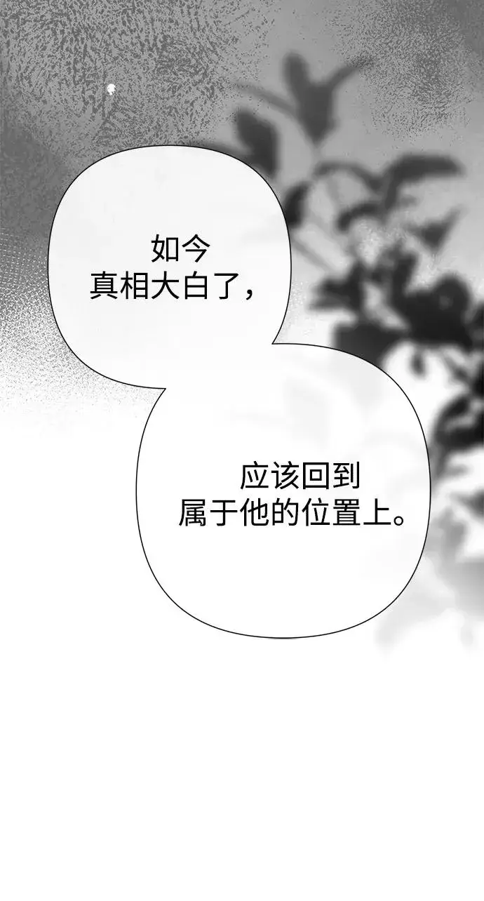 《问题王子》[第105话] 妖妇和圣女图112