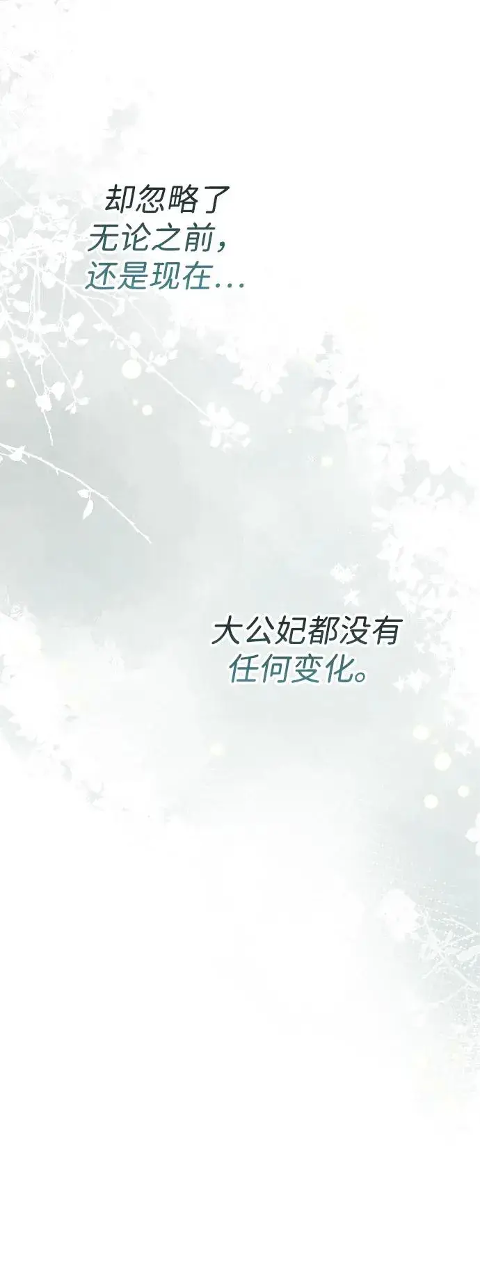 《问题王子》[第105话] 妖妇和圣女图114