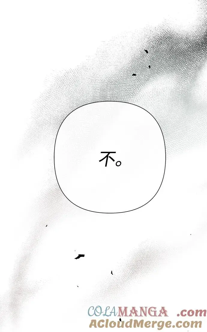 《问题王子》[第105话] 妖妇和圣女图117