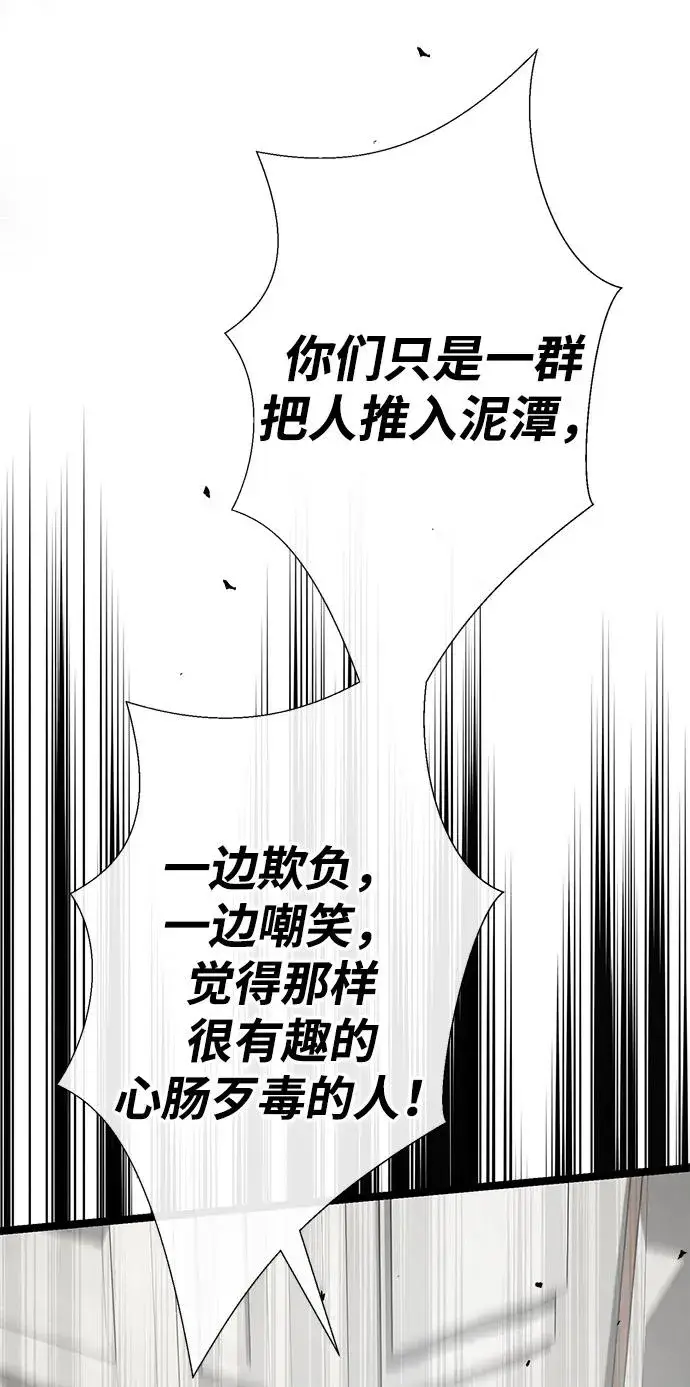 《问题王子》[第105话] 妖妇和圣女图118
