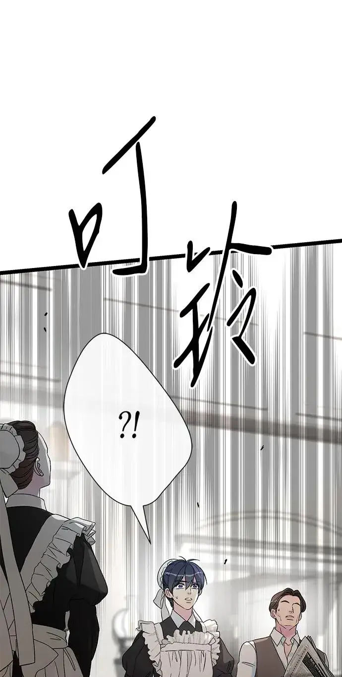 《问题王子》[第105话] 妖妇和圣女图123