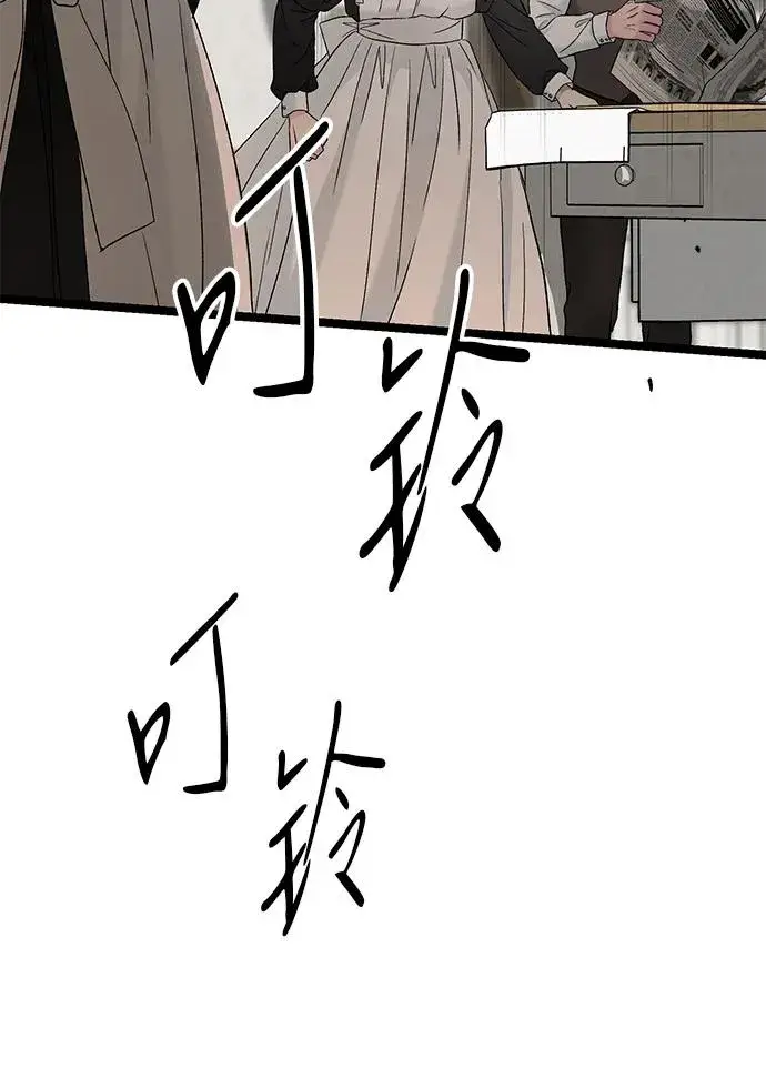 《问题王子》[第105话] 妖妇和圣女图124