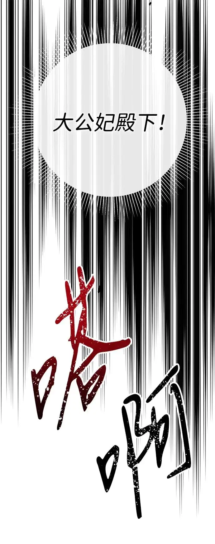 《问题王子》[第105话] 妖妇和圣女图127