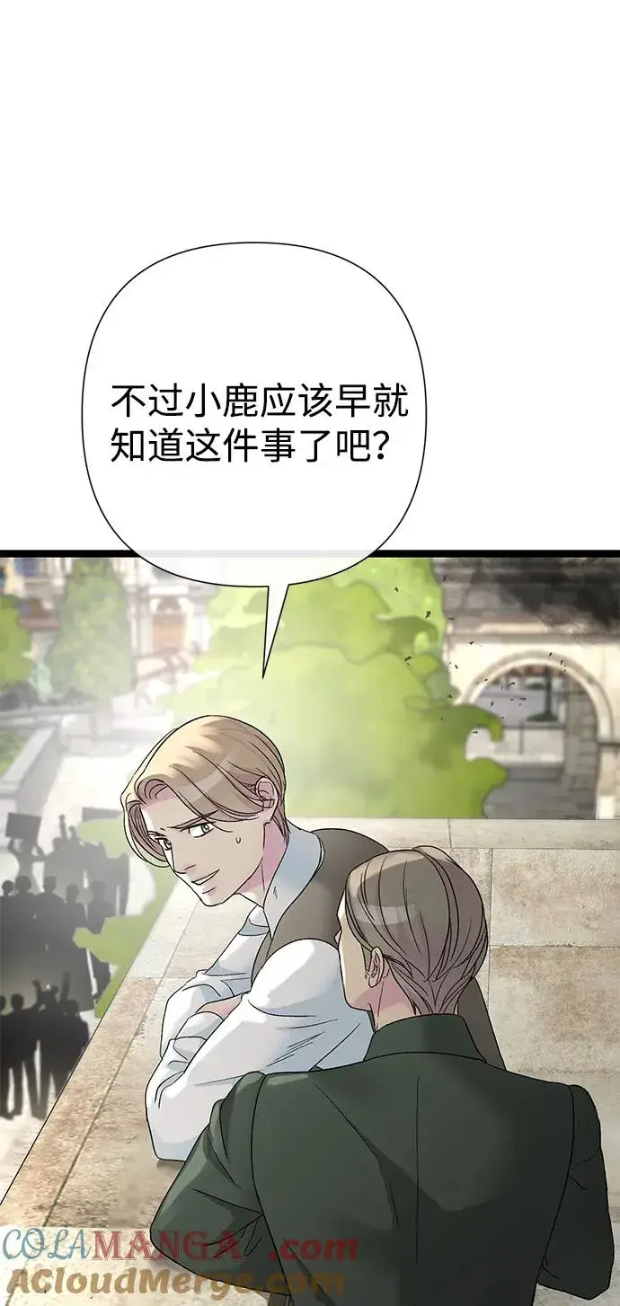 《问题王子》[第105话] 妖妇和圣女图17